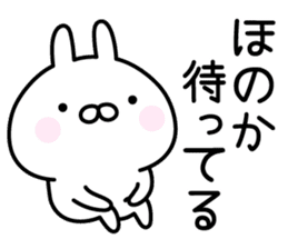 Pretty Rabbit "Honoka" sticker #14066140