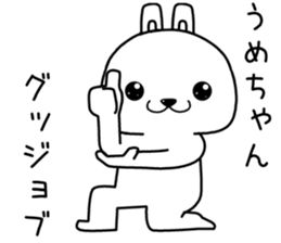 umechan send Sticker sticker #14066223