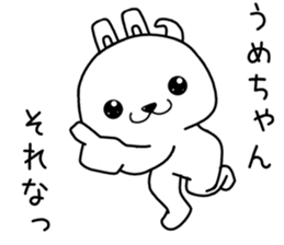 umechan send Sticker sticker #14066242