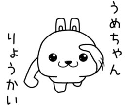 umechan send Sticker sticker #14066249