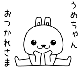 umechan send Sticker sticker #14066258