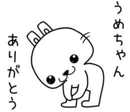 umechan send Sticker sticker #14066259