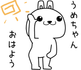 umechan send Sticker sticker #14066260