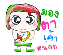 Hello!! My name is Koten. ^_^ sticker #14066280