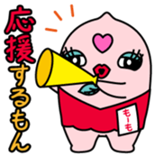 Momo Vol.1 sticker #14066436