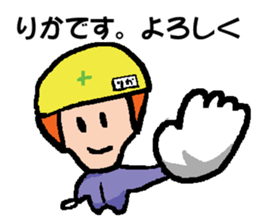 RIKA's Sticker sticker #14066462