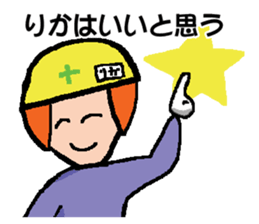 RIKA's Sticker sticker #14066463