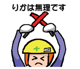 RIKA's Sticker sticker #14066467