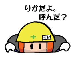 RIKA's Sticker sticker #14066470