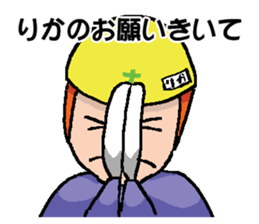 RIKA's Sticker sticker #14066482