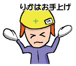 RIKA's Sticker sticker #14066484