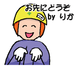 RIKA's Sticker sticker #14066487