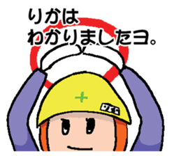 RIKA's Sticker sticker #14066491