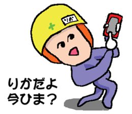 RIKA's Sticker sticker #14066492