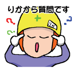 RIKA's Sticker sticker #14066496