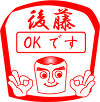 GOTOU is my name sticker #14066743