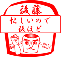 GOTOU is my name sticker #14066753