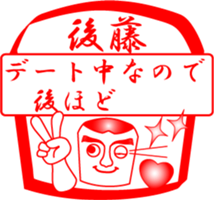 GOTOU is my name sticker #14066755