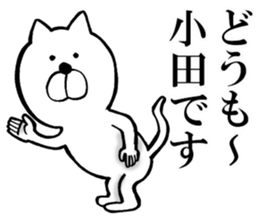 The sticker which Oda use sticker #14066926