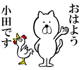 The sticker which Oda use sticker #14066927