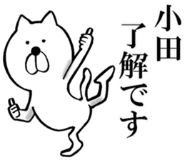 The sticker which Oda use sticker #14066928