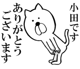 The sticker which Oda use sticker #14066929