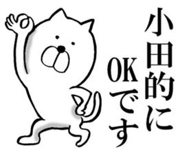 The sticker which Oda use sticker #14066930