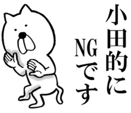 The sticker which Oda use sticker #14066931