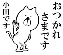 The sticker which Oda use sticker #14066932