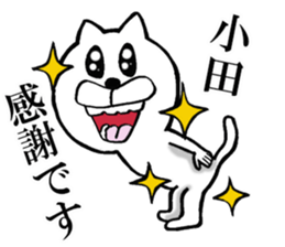 The sticker which Oda use sticker #14066933