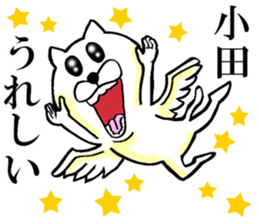 The sticker which Oda use sticker #14066934