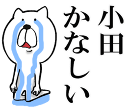 The sticker which Oda use sticker #14066935