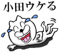 The sticker which Oda use sticker #14066936