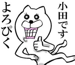 The sticker which Oda use sticker #14066938