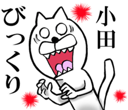 The sticker which Oda use sticker #14066939