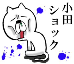 The sticker which Oda use sticker #14066940