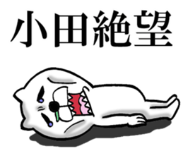 The sticker which Oda use sticker #14066941