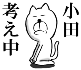 The sticker which Oda use sticker #14066942