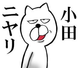 The sticker which Oda use sticker #14066944