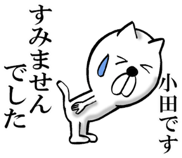 The sticker which Oda use sticker #14066945