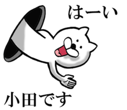 The sticker which Oda use sticker #14066946