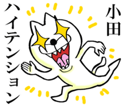 The sticker which Oda use sticker #14066947