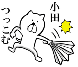 The sticker which Oda use sticker #14066948