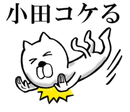 The sticker which Oda use sticker #14066949