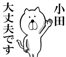 The sticker which Oda use sticker #14066950