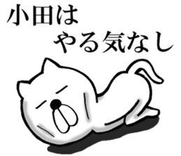 The sticker which Oda use sticker #14066952