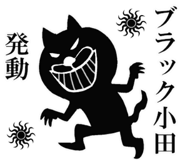 The sticker which Oda use sticker #14066953