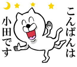 The sticker which Oda use sticker #14066956