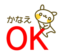 Kanae's sticker sticker #14067286