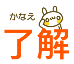 Kanae's sticker sticker #14067288